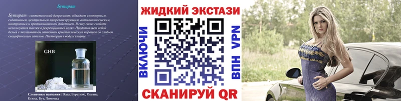мега как зайти  Курчатов  Бутират бутик 