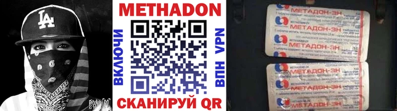 МЕТАДОН кристалл  площадка наркотические препараты  Курчатов 